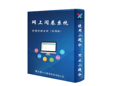 教學質量監測系統